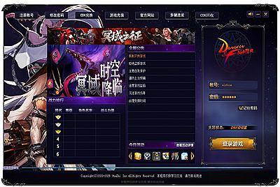 经典冒险端游DNF花枝3.4破解登录器+架设教程+全套GM工具